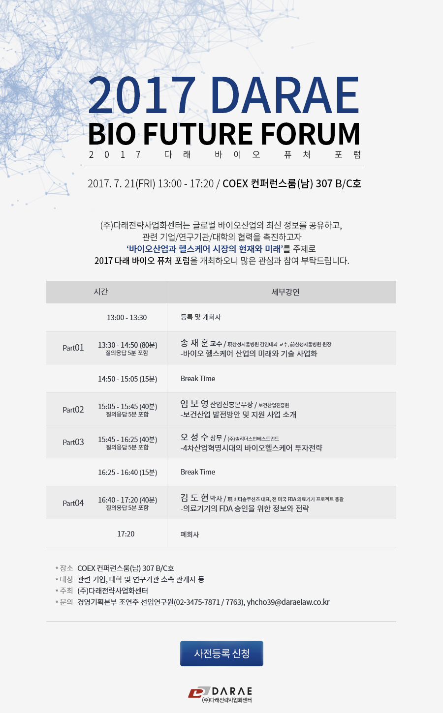 1500454624400_BIO-Forum.jpg