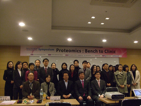 20100219_proteomics.JPG